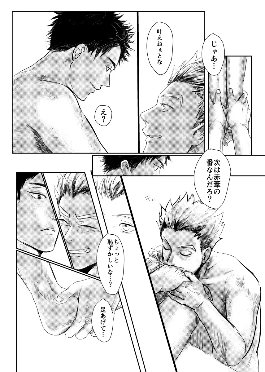 [Nishimoto Rou] &.-ampersand- Fhentai - Page 84