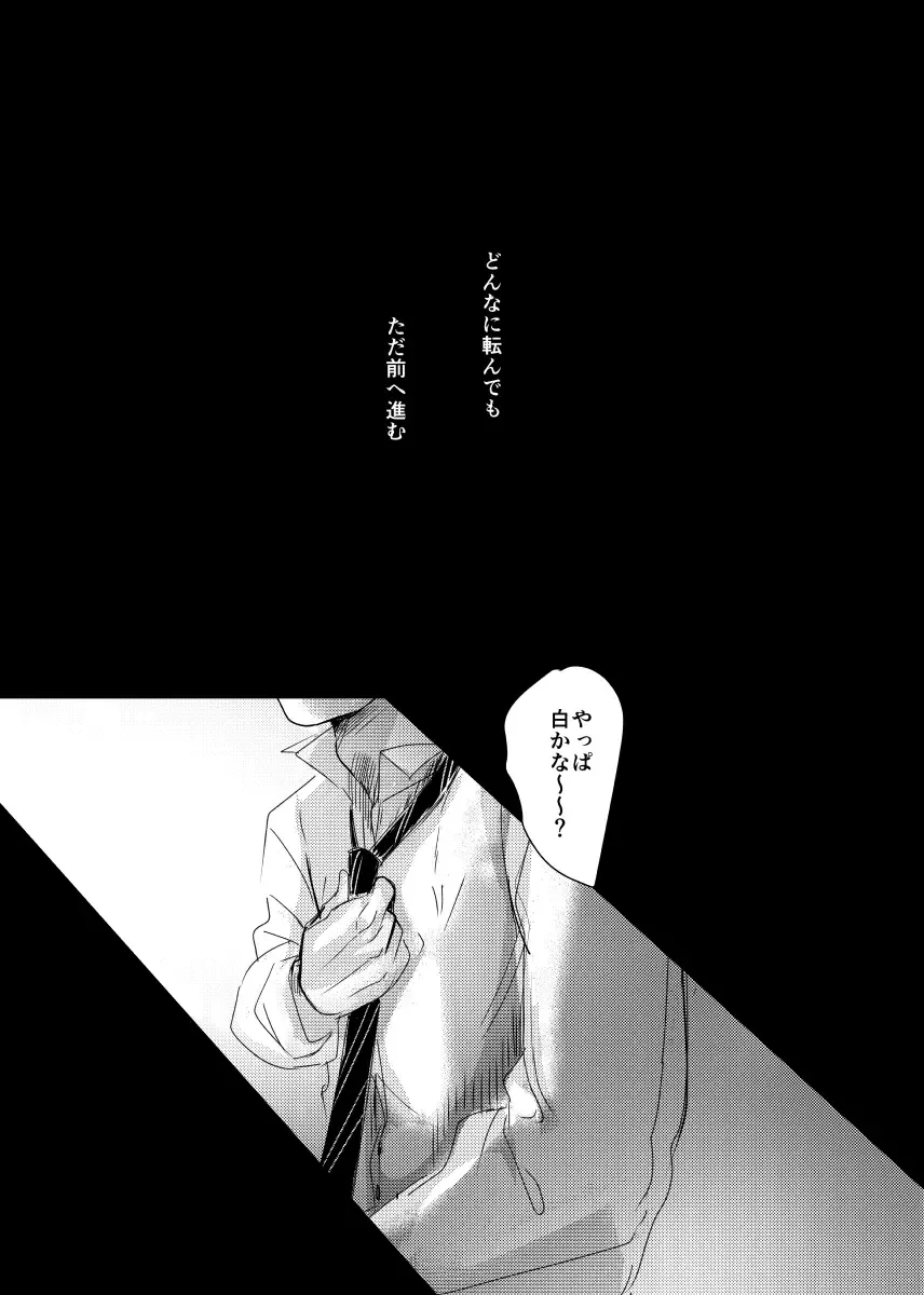 [Nishimoto Rou] &.-ampersand- Fhentai - Page 89