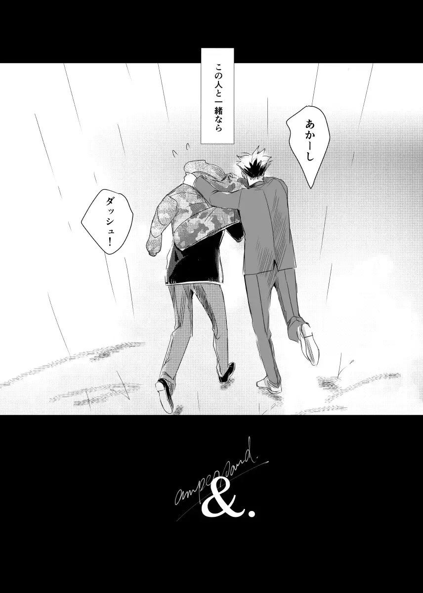 [Nishimoto Rou] &.-ampersand- Fhentai - Page 91