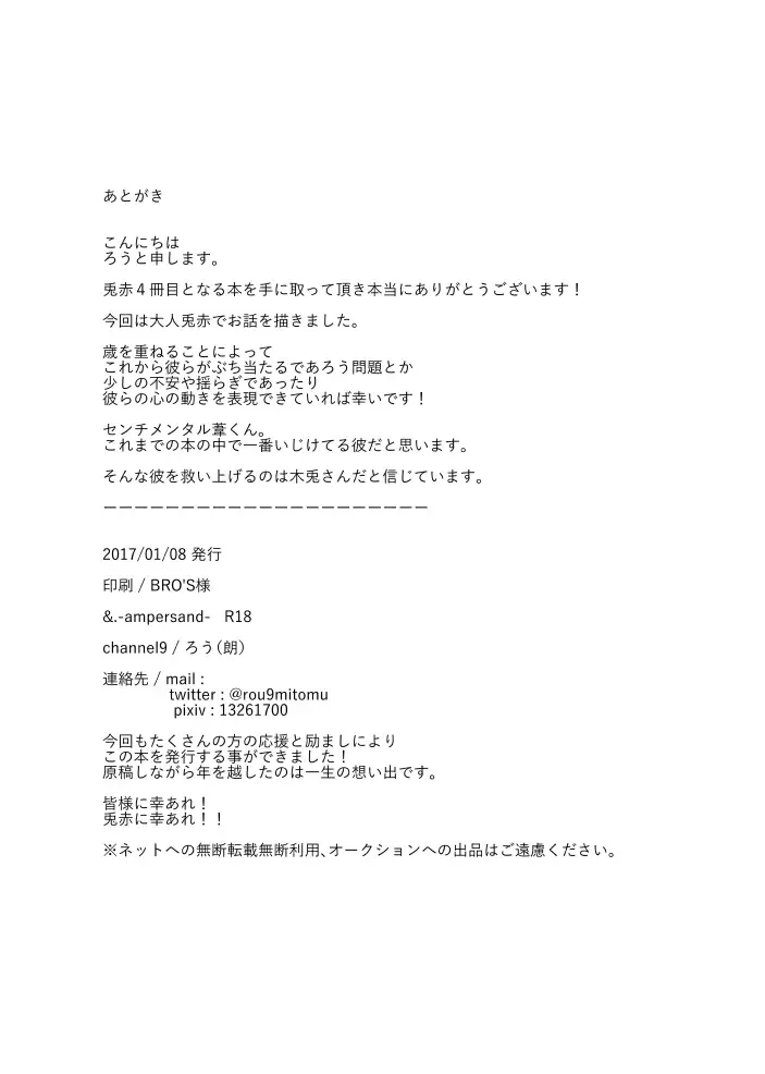 [Nishimoto Rou] &.-ampersand- Fhentai - Page 93