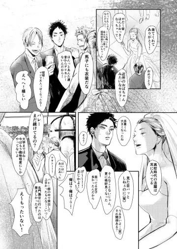 [Nishimoto Rou] &.-ampersand- Fhentai - Page 17