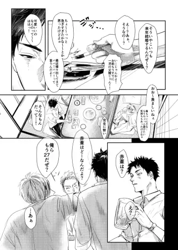 [Nishimoto Rou] &.-ampersand- Fhentai - Page 23