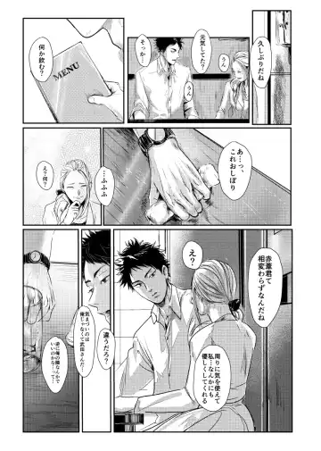 [Nishimoto Rou] &.-ampersand- Fhentai - Page 26