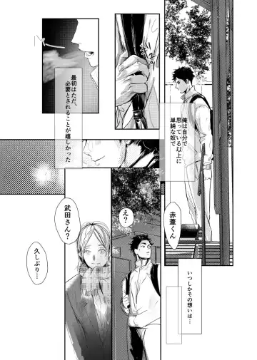 [Nishimoto Rou] &.-ampersand- Fhentai - Page 31