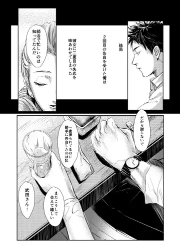 [Nishimoto Rou] &.-ampersand- Fhentai - Page 34