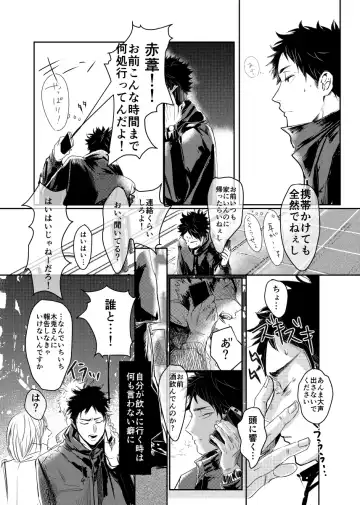 [Nishimoto Rou] &.-ampersand- Fhentai - Page 39