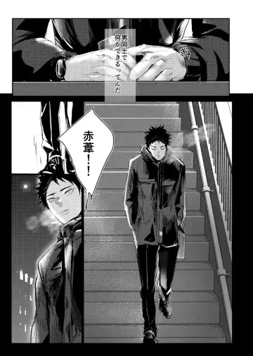 [Nishimoto Rou] &.-ampersand- Fhentai - Page 44