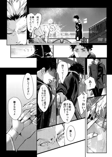 [Nishimoto Rou] &.-ampersand- Fhentai - Page 45