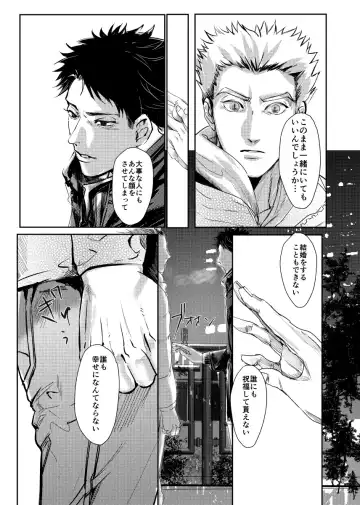 [Nishimoto Rou] &.-ampersand- Fhentai - Page 52