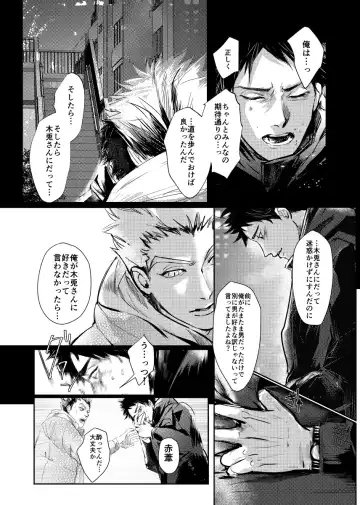 [Nishimoto Rou] &.-ampersand- Fhentai - Page 53