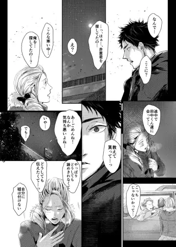 [Nishimoto Rou] &.-ampersand- Fhentai - Page 59