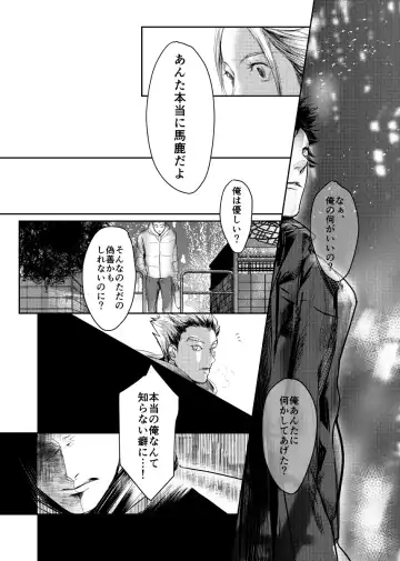 [Nishimoto Rou] &.-ampersand- Fhentai - Page 62