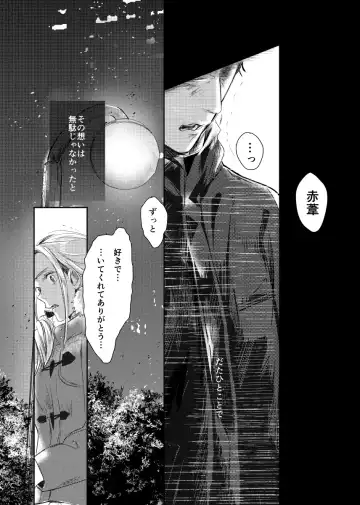 [Nishimoto Rou] &.-ampersand- Fhentai - Page 68