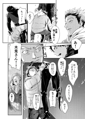 [Nishimoto Rou] &.-ampersand- Fhentai - Page 70