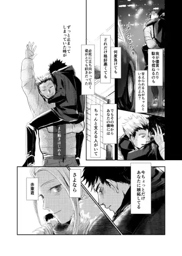 [Nishimoto Rou] &.-ampersand- Fhentai - Page 76