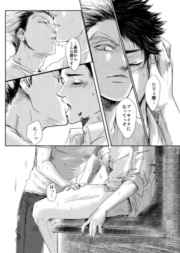 [Nishimoto Rou] &.-ampersand- Fhentai - Page 81