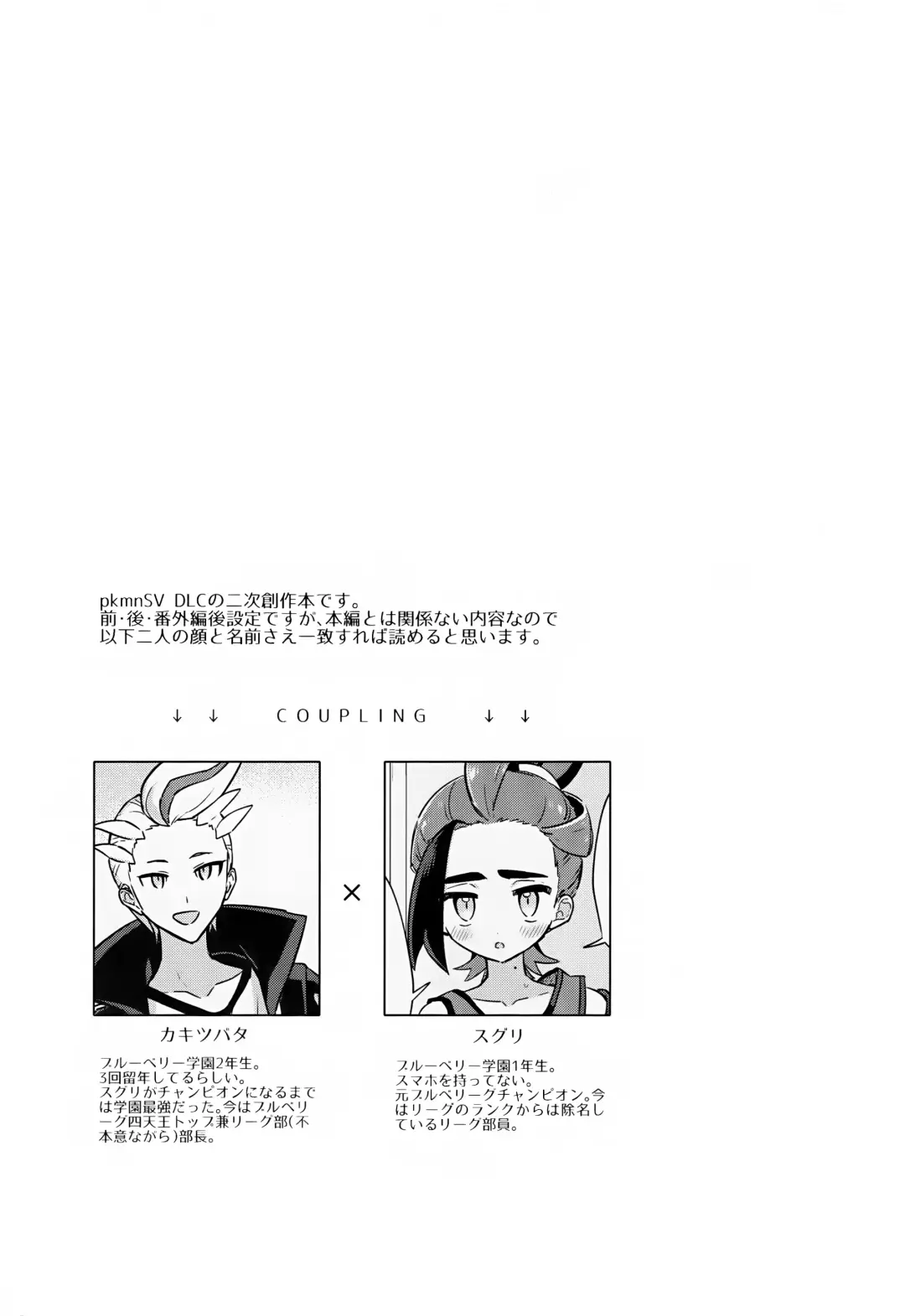 [Hidari Pory5n] Sore Kurai, Wakatteru! ※ Wakattenai Fhentai - Page 2