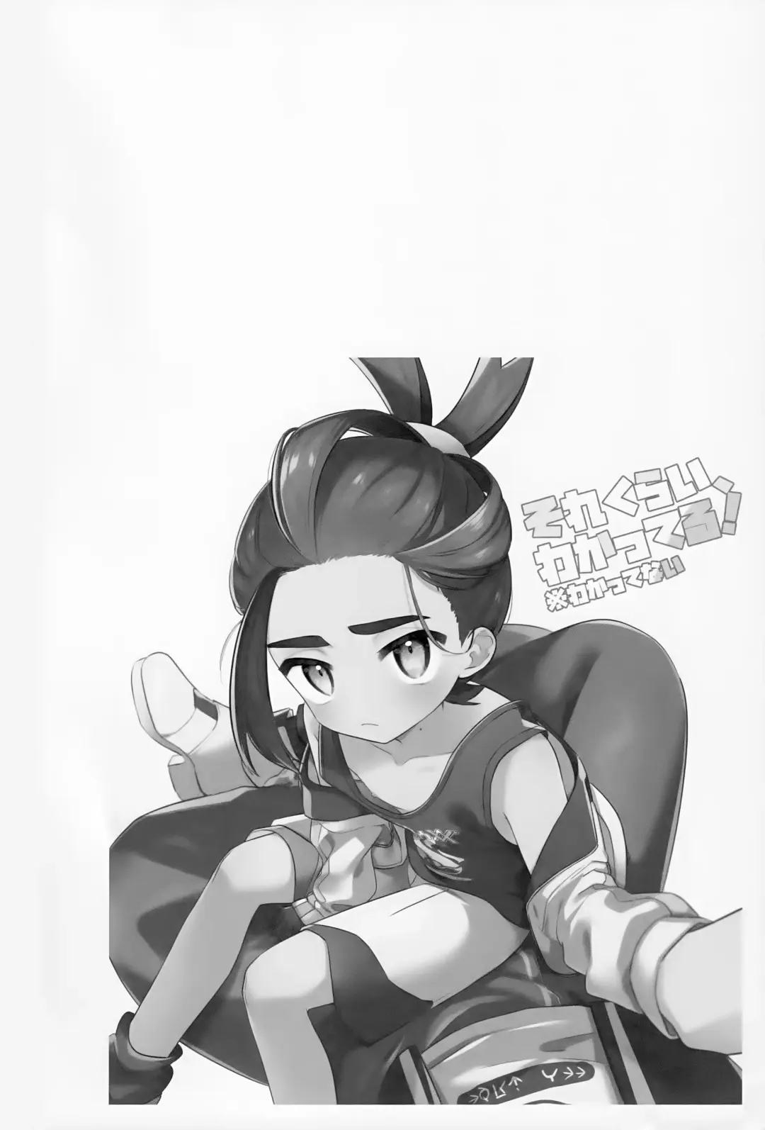 [Hidari Pory5n] Sore Kurai, Wakatteru! ※ Wakattenai Fhentai - Page 3