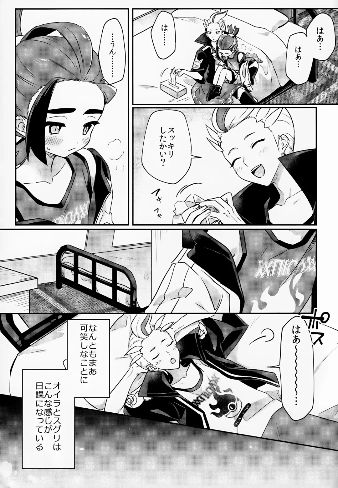 [Hidari Pory5n] Sore Kurai, Wakatteru! ※ Wakattenai Fhentai - Page 6