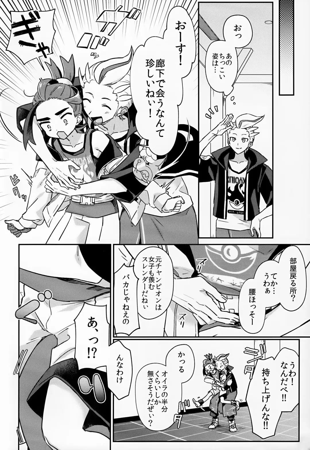 [Hidari Pory5n] Sore Kurai, Wakatteru! ※ Wakattenai Fhentai - Page 7