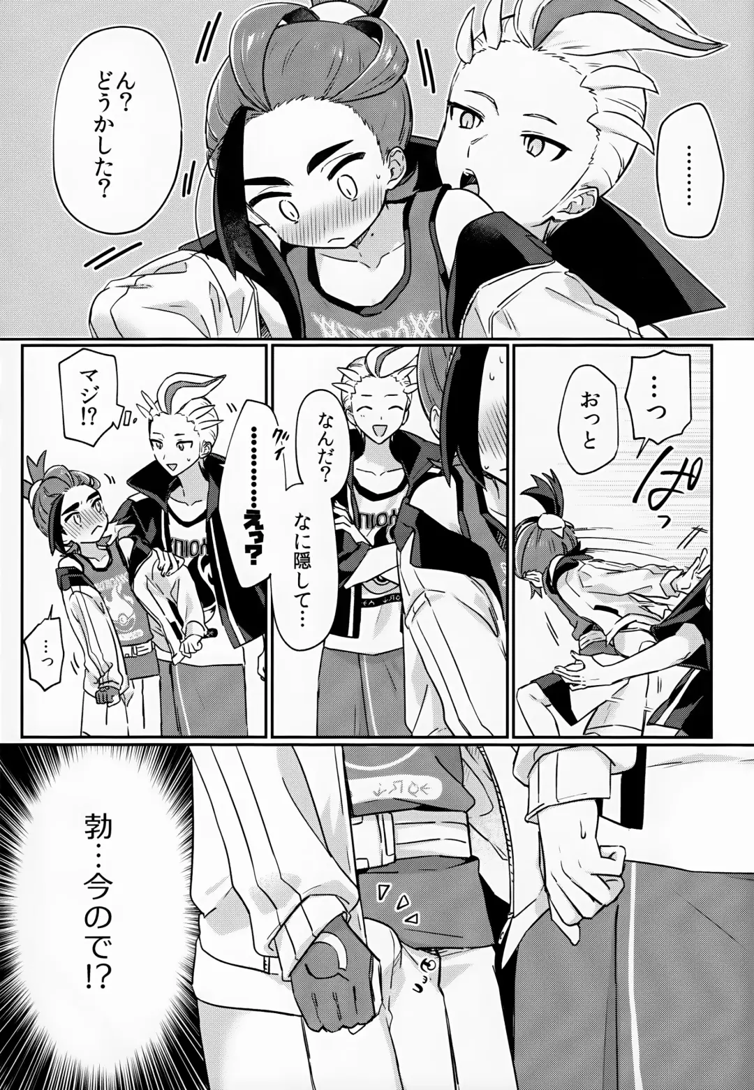 [Hidari Pory5n] Sore Kurai, Wakatteru! ※ Wakattenai Fhentai - Page 8