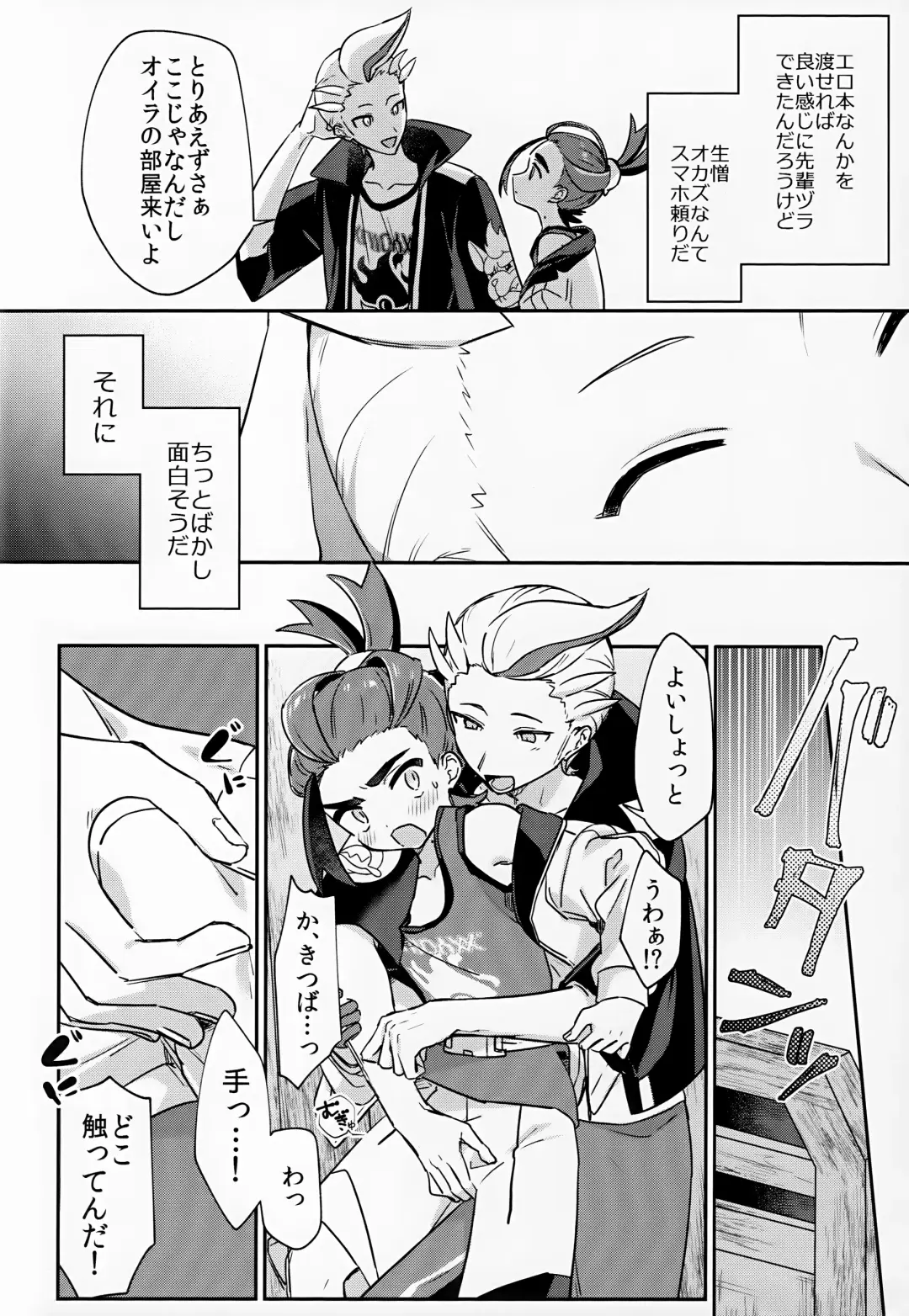 [Hidari Pory5n] Sore Kurai, Wakatteru! ※ Wakattenai Fhentai - Page 11