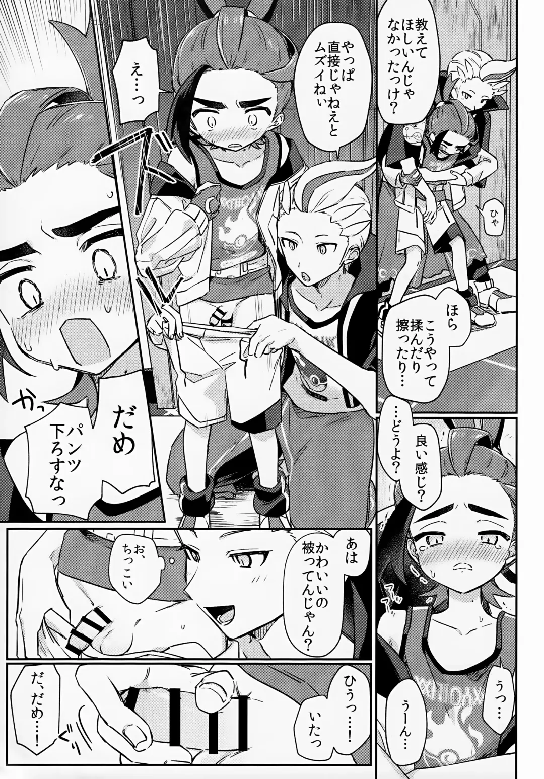 [Hidari Pory5n] Sore Kurai, Wakatteru! ※ Wakattenai Fhentai - Page 12