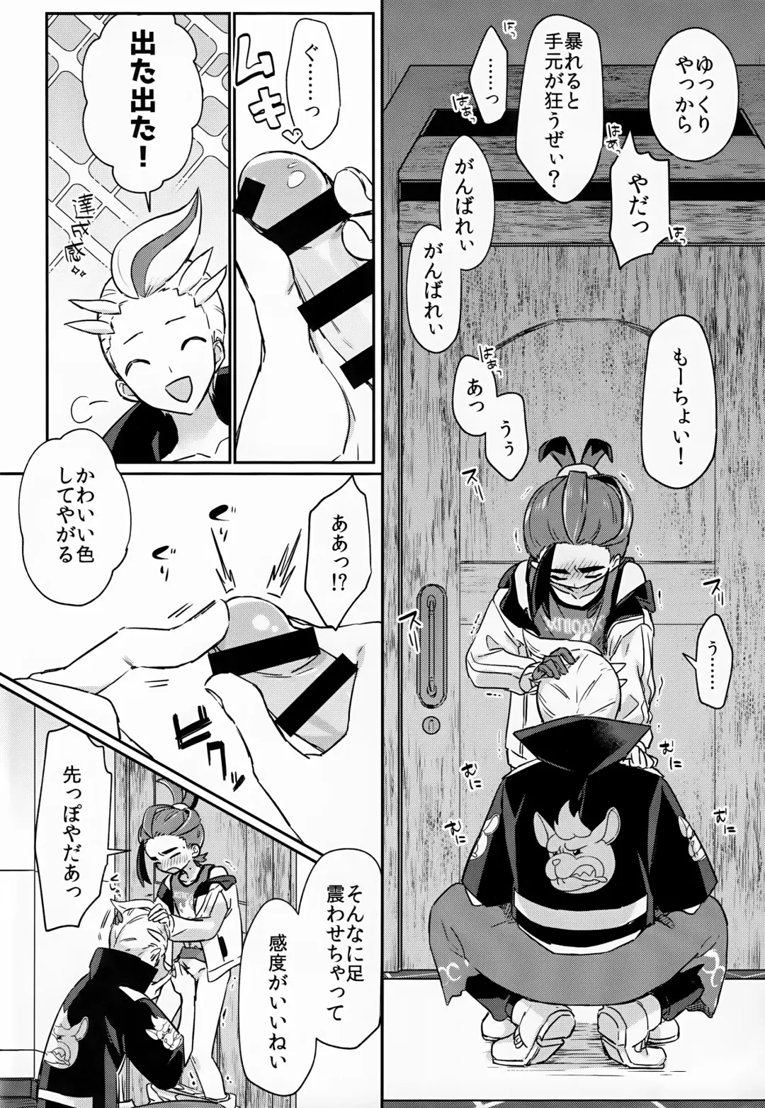 [Hidari Pory5n] Sore Kurai, Wakatteru! ※ Wakattenai Fhentai - Page 13