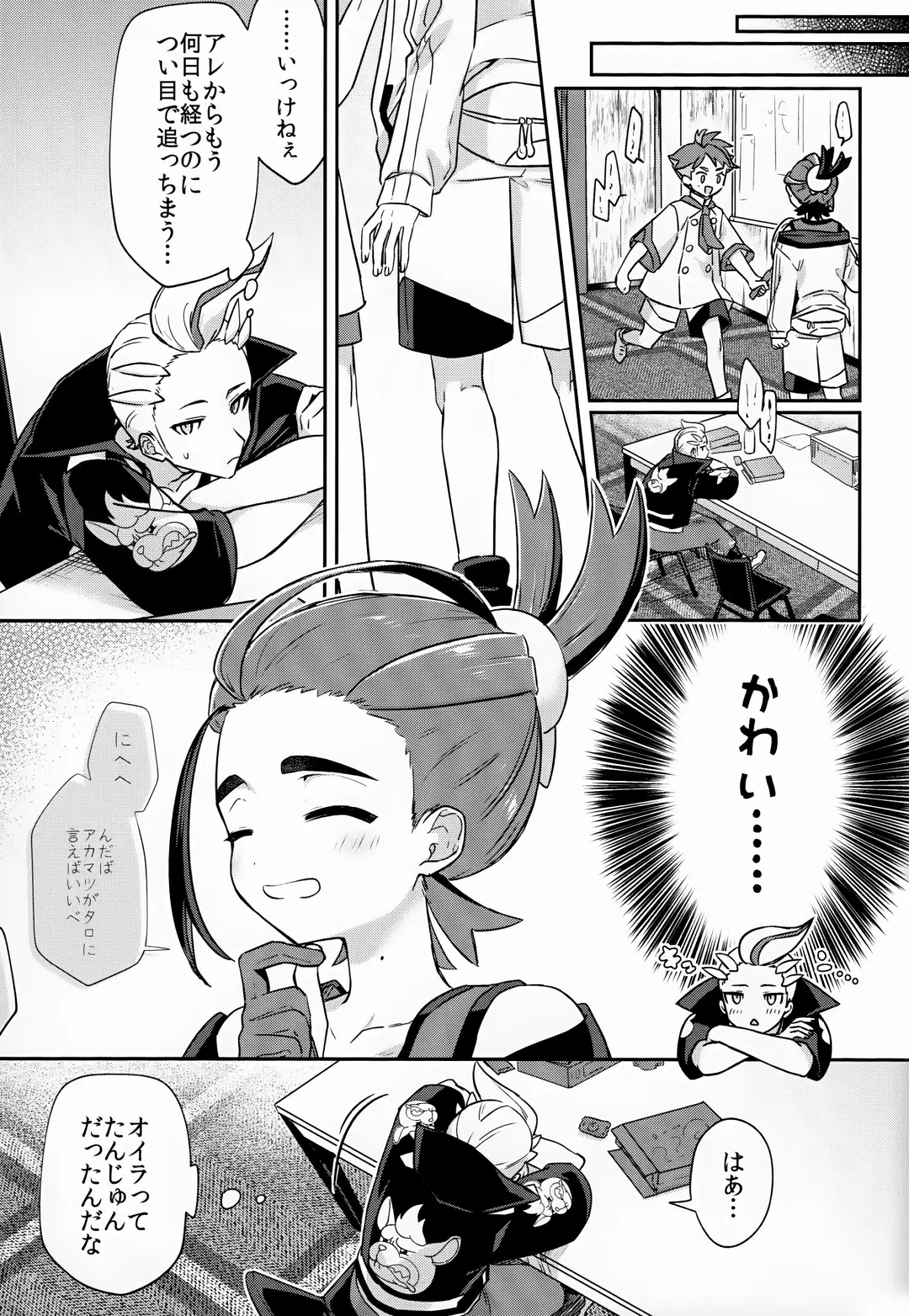 [Hidari Pory5n] Sore Kurai, Wakatteru! ※ Wakattenai Fhentai - Page 16