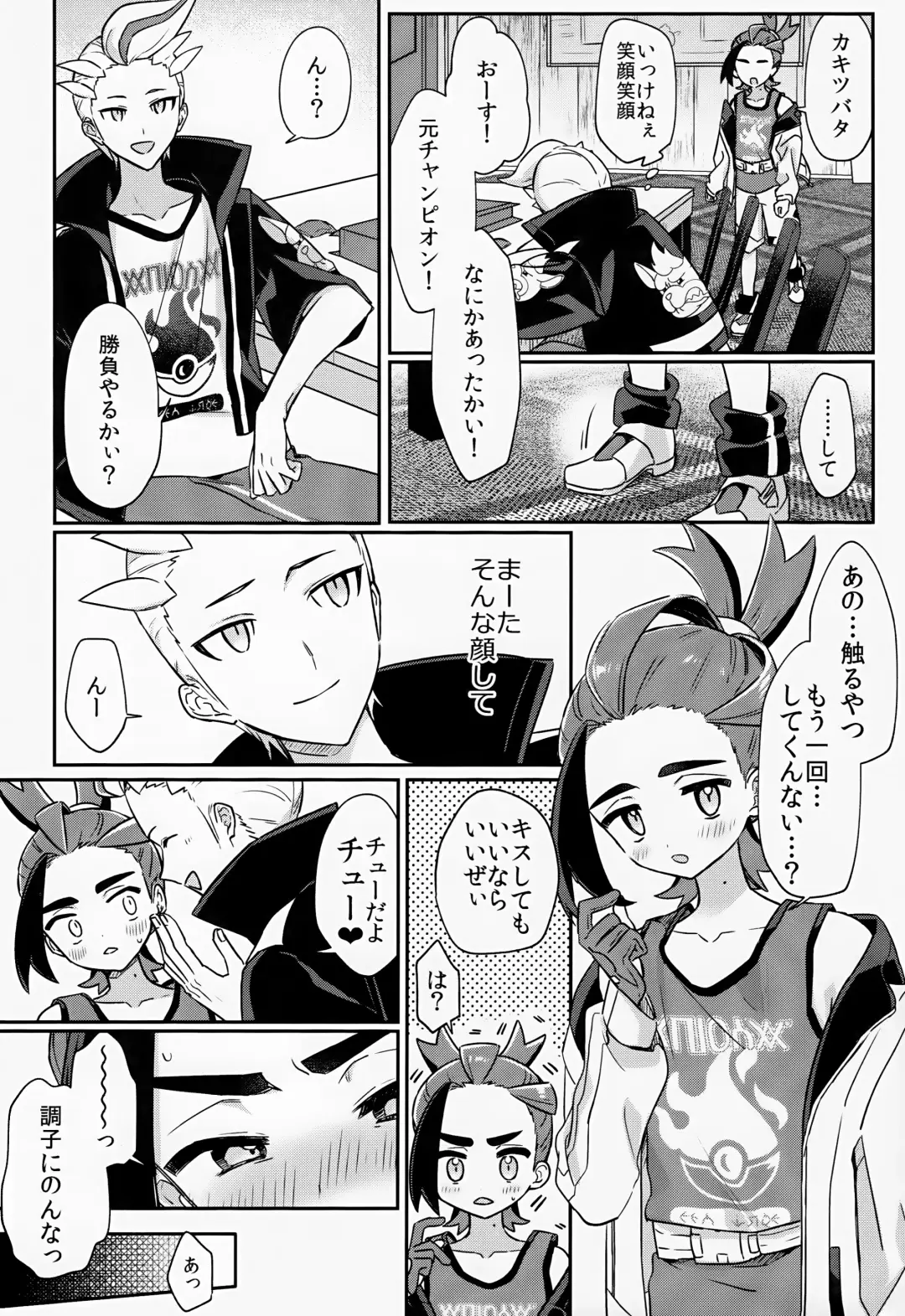 [Hidari Pory5n] Sore Kurai, Wakatteru! ※ Wakattenai Fhentai - Page 17