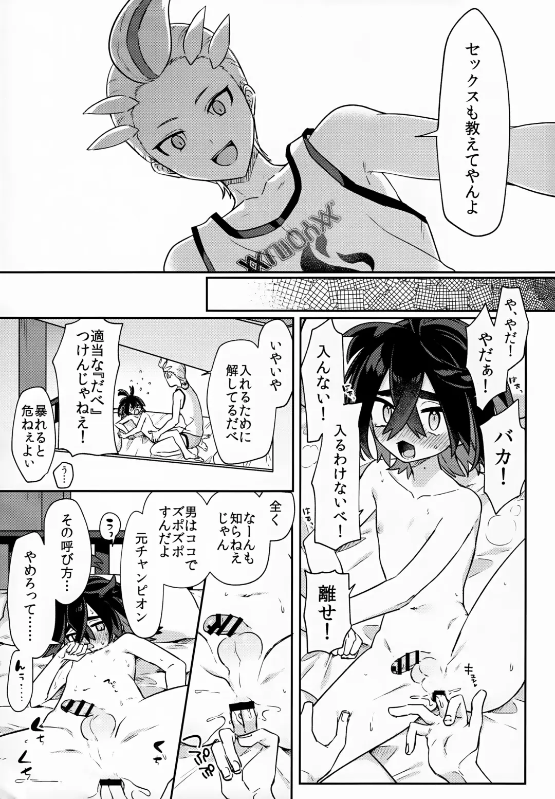 [Hidari Pory5n] Sore Kurai, Wakatteru! ※ Wakattenai Fhentai - Page 22