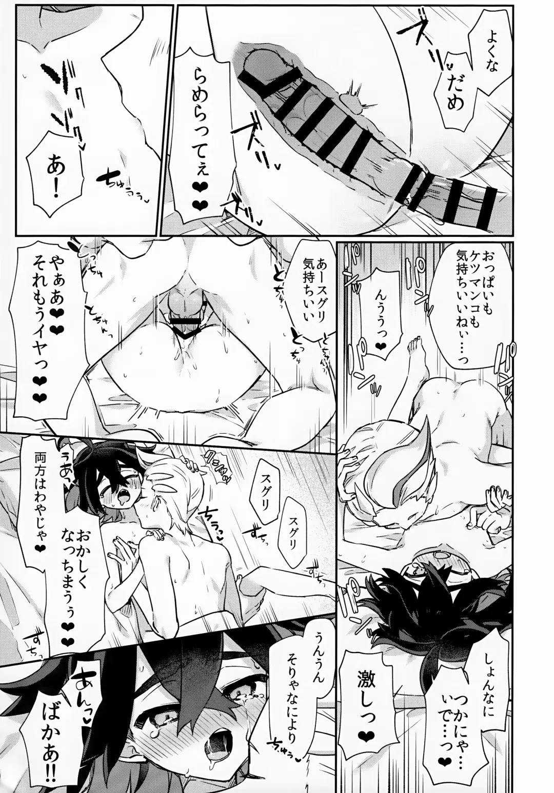 [Hidari Pory5n] Sore Kurai, Wakatteru! ※ Wakattenai Fhentai - Page 28