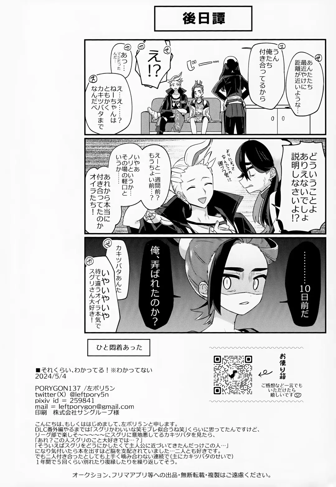 [Hidari Pory5n] Sore Kurai, Wakatteru! ※ Wakattenai Fhentai - Page 37