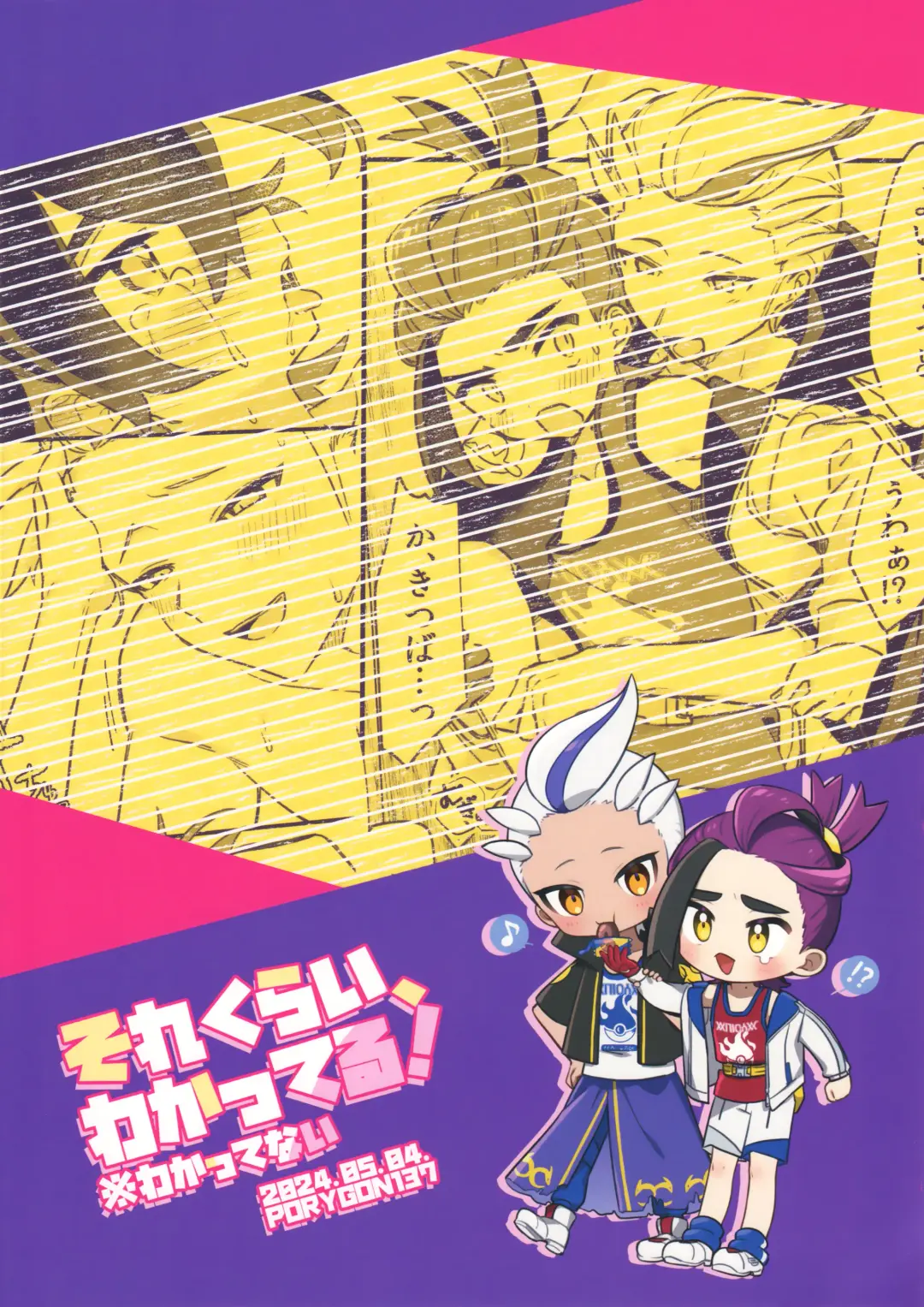 [Hidari Pory5n] Sore Kurai, Wakatteru! ※ Wakattenai Fhentai - Page 38