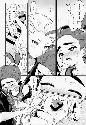 [Hidari Pory5n] Sore Kurai, Wakatteru! ※ Wakattenai Fhentai - Page 5