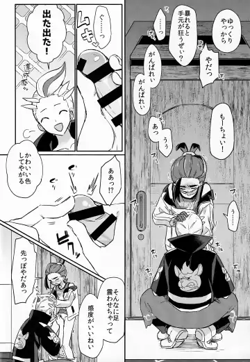 [Hidari Pory5n] Sore Kurai, Wakatteru! ※ Wakattenai Fhentai - Page 13