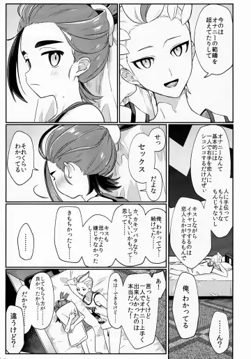 [Hidari Pory5n] Sore Kurai, Wakatteru! ※ Wakattenai Fhentai - Page 20