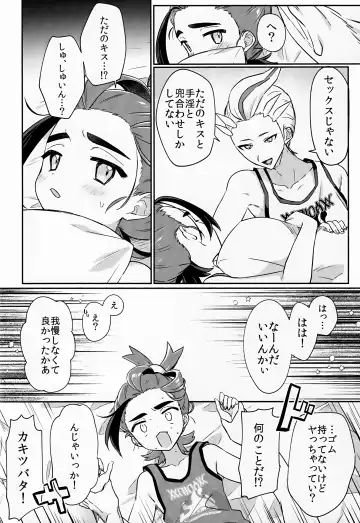 [Hidari Pory5n] Sore Kurai, Wakatteru! ※ Wakattenai Fhentai - Page 21