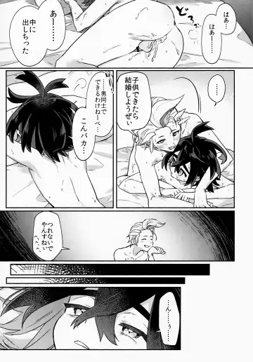 [Hidari Pory5n] Sore Kurai, Wakatteru! ※ Wakattenai Fhentai - Page 34