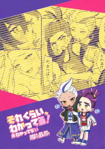 [Hidari Pory5n] Sore Kurai, Wakatteru! ※ Wakattenai Fhentai - Page 38