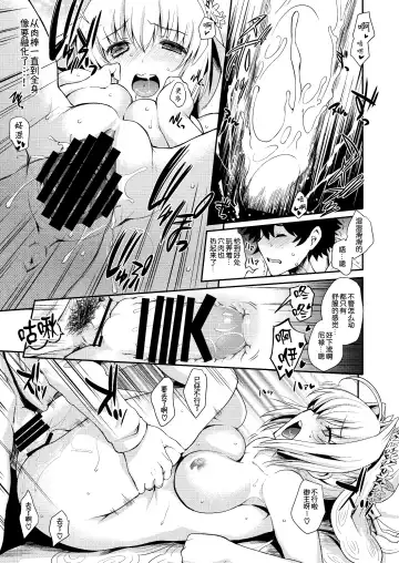 [Uguisu Kagura] Aigetsu Tettou - Do you like the lecherous bride requesting sex every day? Fhentai - Page 13