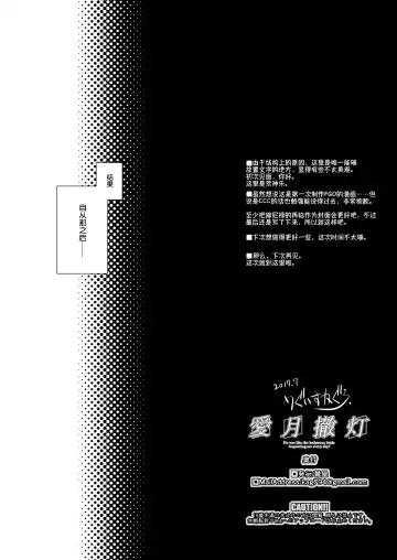 [Uguisu Kagura] Aigetsu Tettou - Do you like the lecherous bride requesting sex every day? Fhentai - Page 24