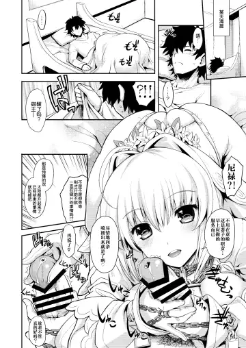 [Uguisu Kagura] Aigetsu Tettou - Do you like the lecherous bride requesting sex every day? Fhentai - Page 4