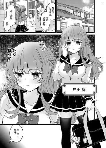 [Sui] Ubatta Kanojo o Saimin Appli de Ochinpo ni Fukujuu Saseru Hon Fhentai - Page 2