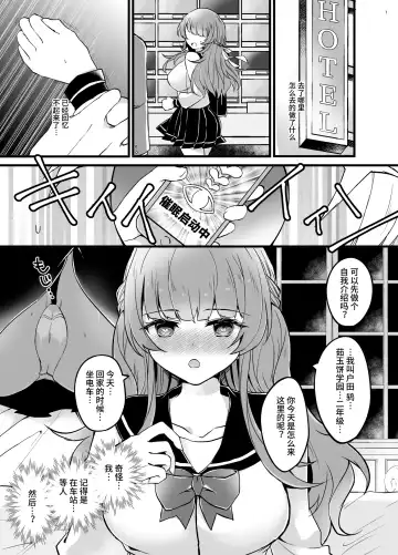 [Sui] Ubatta Kanojo o Saimin Appli de Ochinpo ni Fukujuu Saseru Hon Fhentai - Page 6