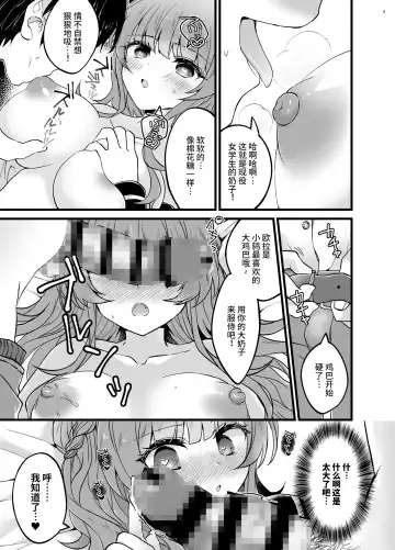 [Sui] Ubatta Kanojo o Saimin Appli de Ochinpo ni Fukujuu Saseru Hon Fhentai - Page 8