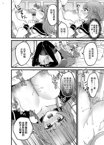 [Sui] Ubatta Kanojo o Saimin Appli de Ochinpo ni Fukujuu Saseru Hon Fhentai - Page 9