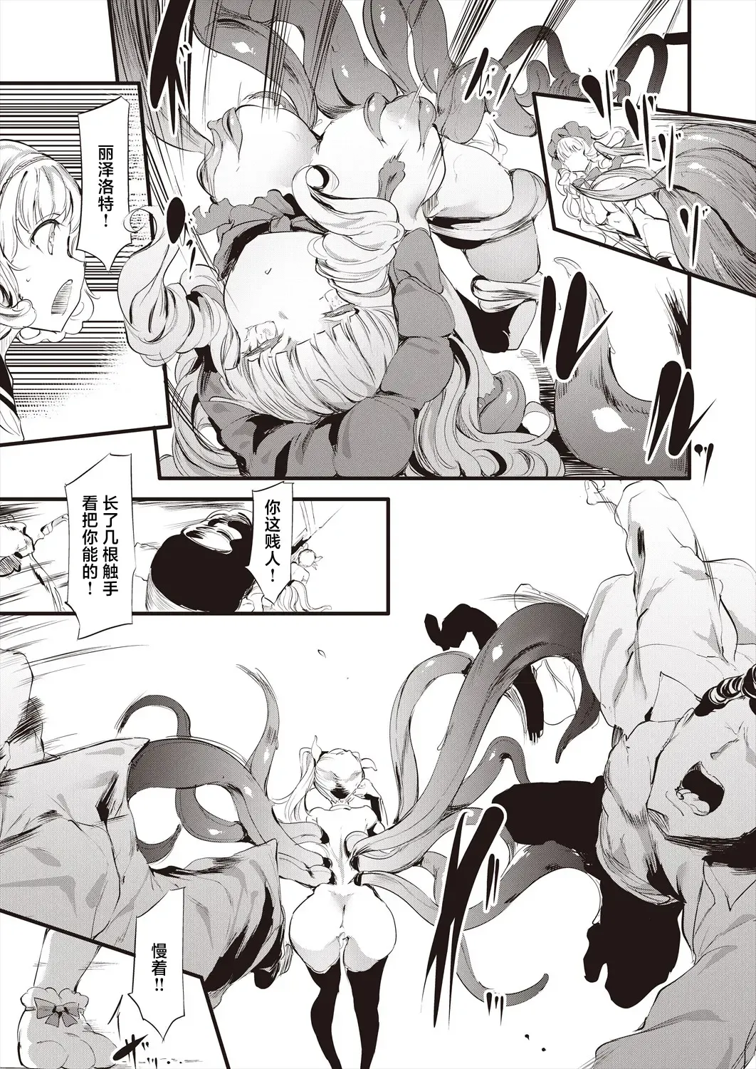 [Ushiro Muki] Taimanin Oji-san Ch.4 Fhentai - Page 10