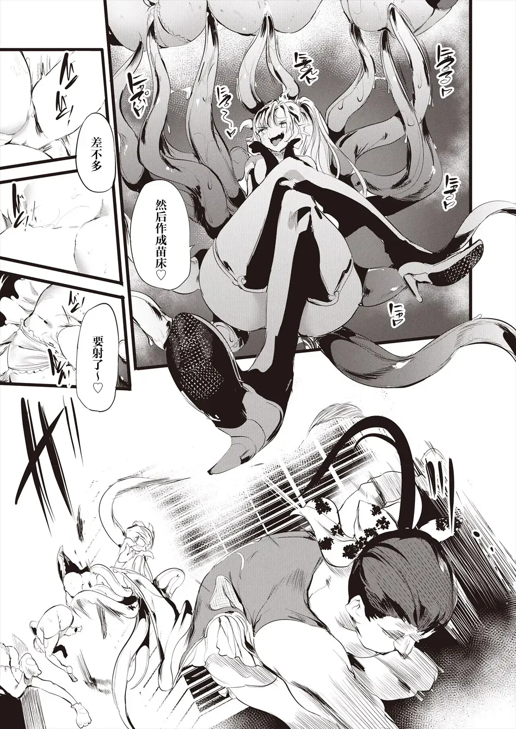 [Ushiro Muki] Taimanin Oji-san Ch.4 Fhentai - Page 20