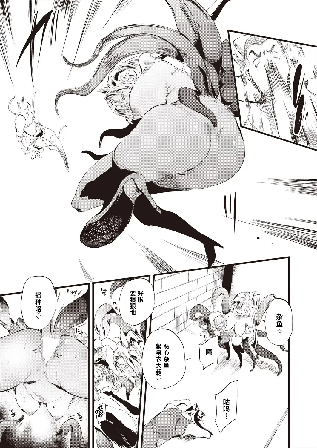 [Ushiro Muki] Taimanin Oji-san Ch.4 Fhentai - Page 22